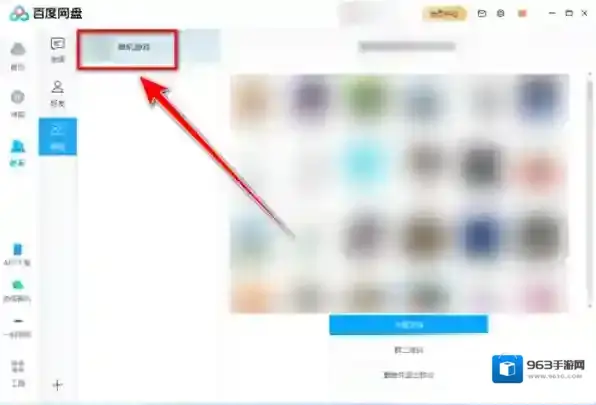 百度网盘已删除