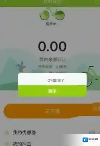 《酷骑单车》无法正常用车的解决办法