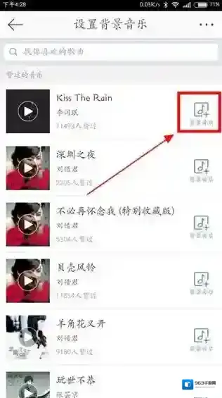 新浪微博个性化