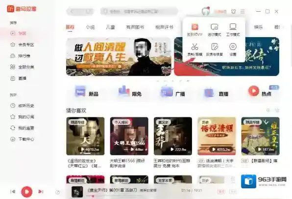 听书软件哪一个