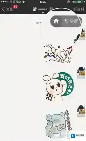 《陌陌》群活动的发起方法介绍