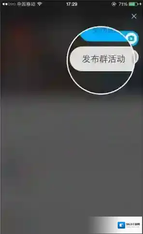 陌陌点击