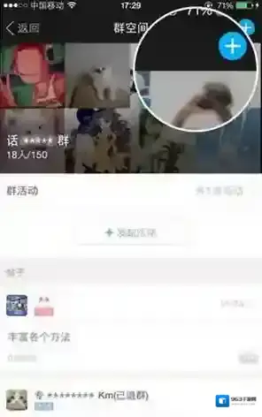 陌陌发布