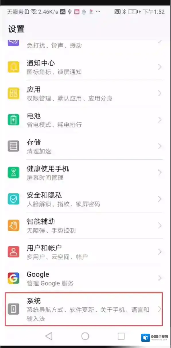 傲软投屏输入密码