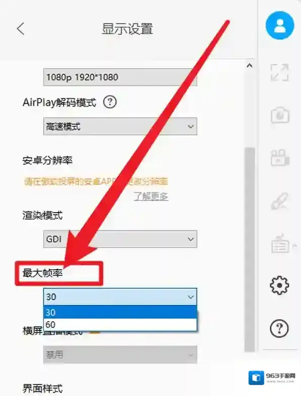 傲软投屏如何解决