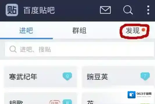 百度贴吧二维码扫描