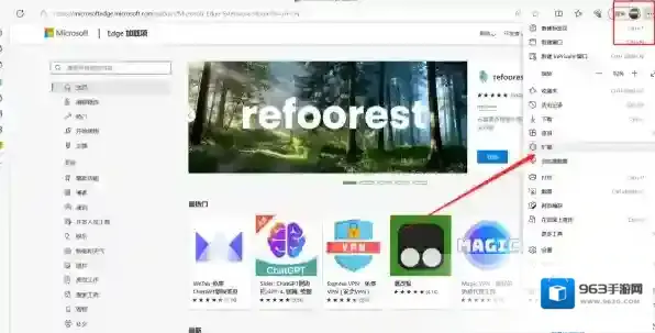 Microsoft Edge浏览器