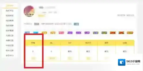 么么直播充值记录