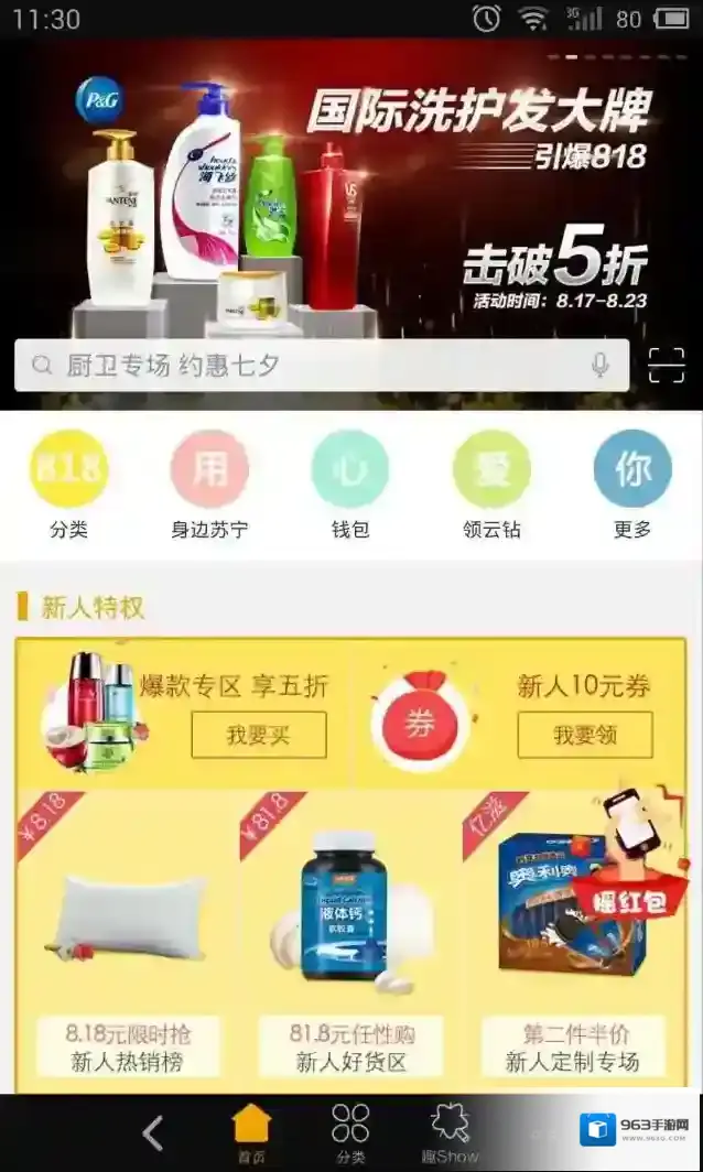 苏宁易购就可以