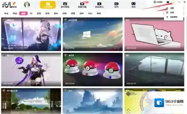 壁纸软件电脑锁屏