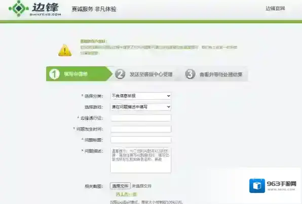 边锋游戏大厅维护公告