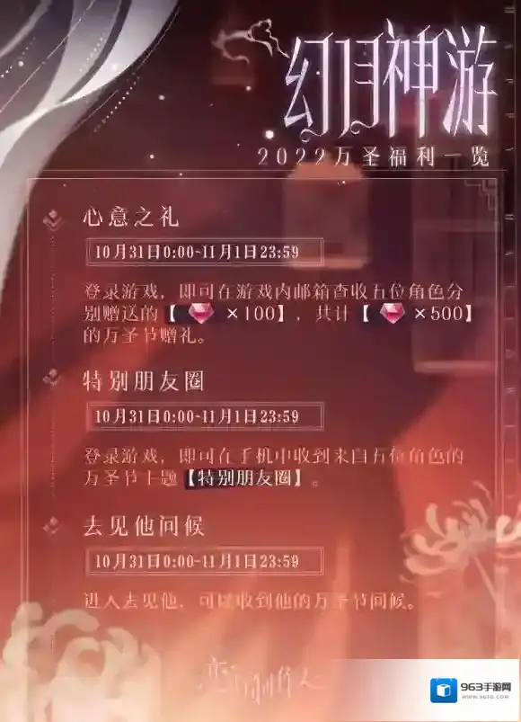 恋与制作人游戏