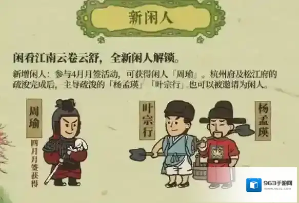 江南百景图疏浚