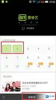 《爱奇艺视频》观看离线视频的方法介绍