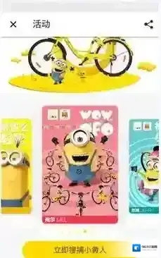 ofo共享单车好友