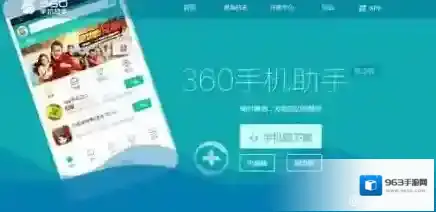 《360手机助手》无法安装驱动程序的解决办法