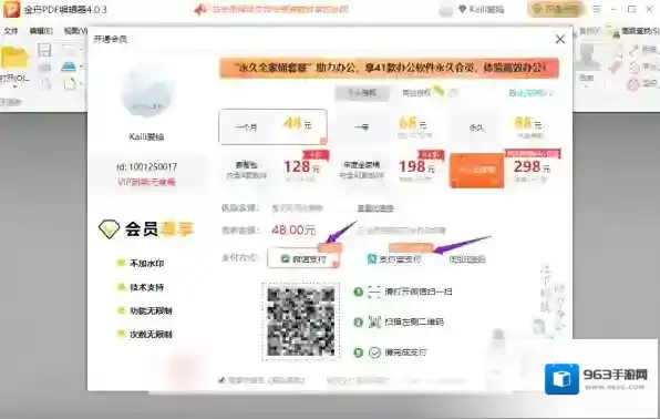 PDF编辑器编辑器