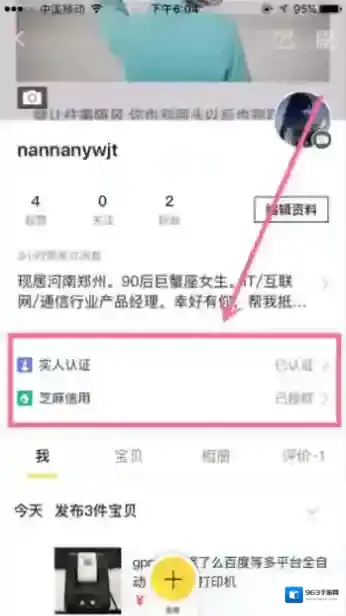 在闲鱼中发布商品搜索不到的解决技巧