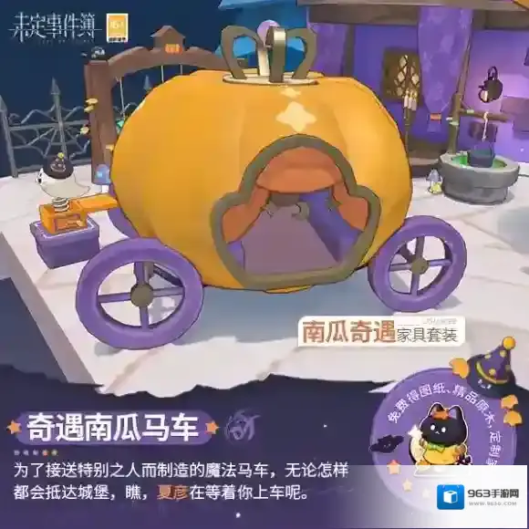 未定事件簿主题