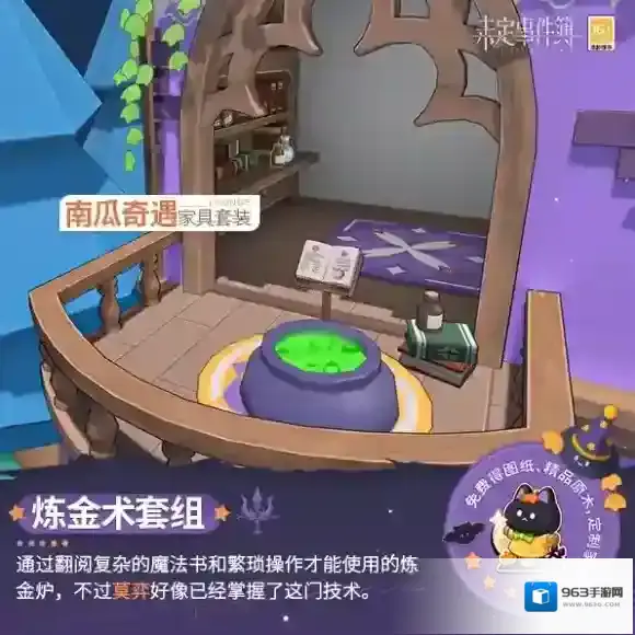 未定事件簿奇遇