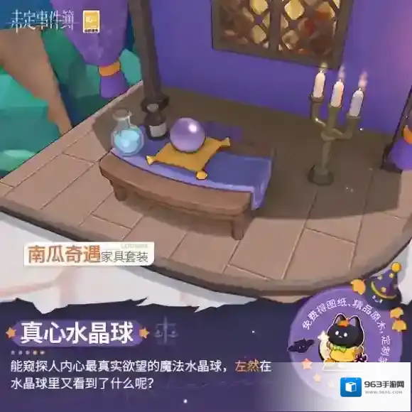 未定事件簿南瓜