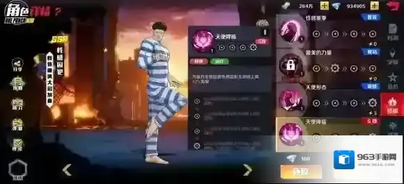 一拳超人正义执行绝技