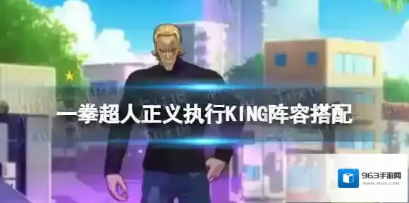 一拳超人正义执行正义执行