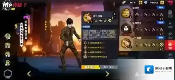 一拳超人正义执行青焰