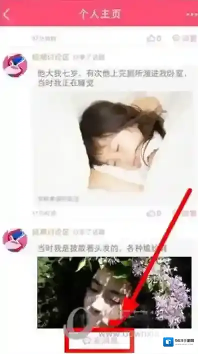 美柚密友圈