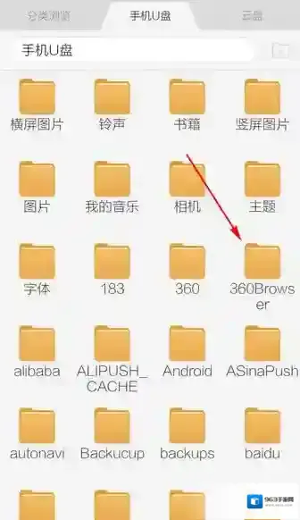 360浏览器已下载