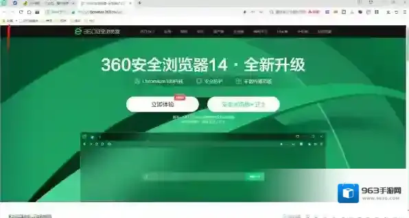 浏览器快捷方式