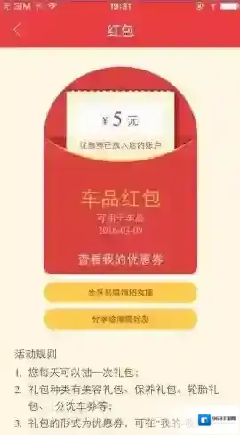 途虎养车优惠券