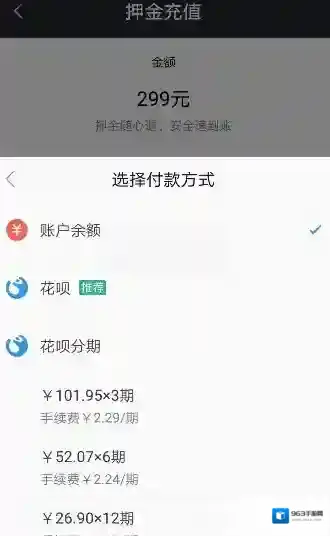 摩拜单车我的钱包