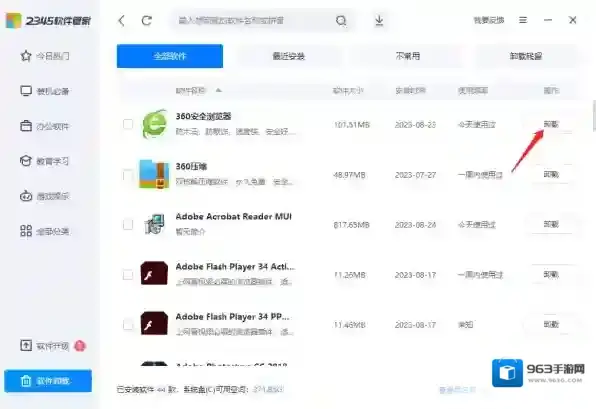 腾讯电脑管家软件