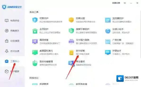 腾讯电脑管家功能