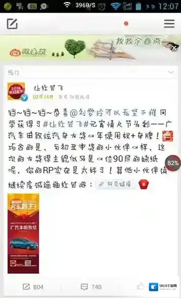 新浪微博修改昵称