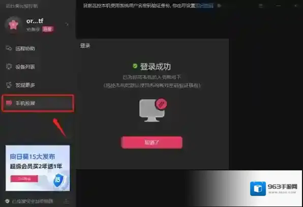 向日葵向日葵远程