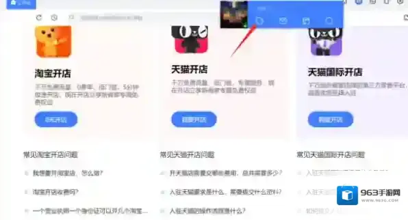 千牛工作台千牛电脑版