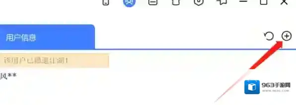 千牛工作台聊天