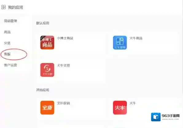 千牛工作台添加