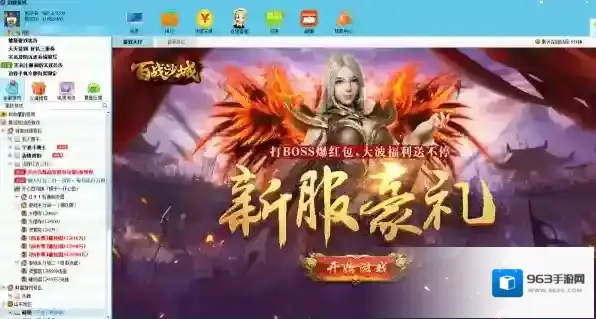 边锋游戏大厅好友