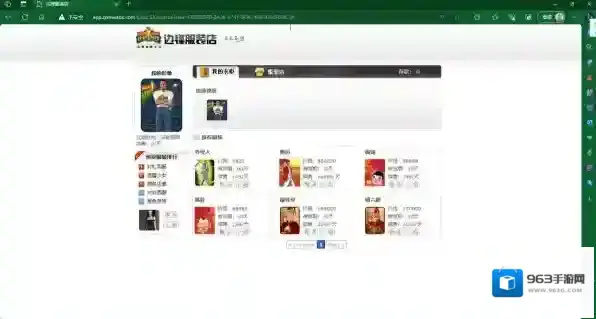 边锋游戏大厅点击