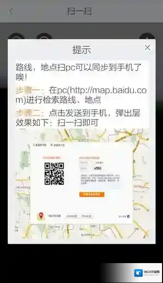 百度地图百度手机地图