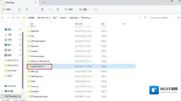 搜狗浏览器找到