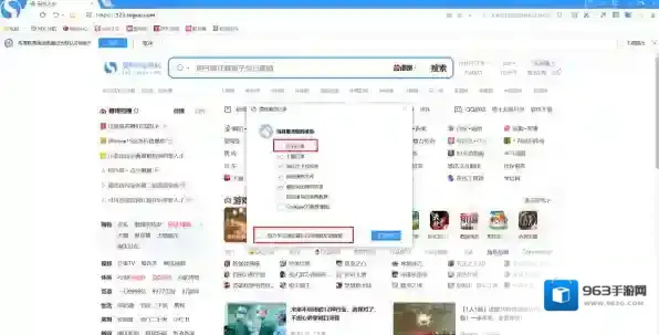 搜狗浏览器清除