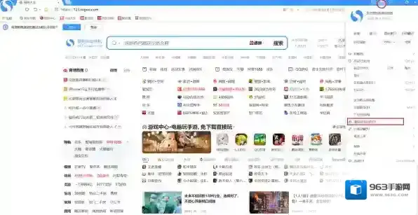 搜狗浏览器历史记录