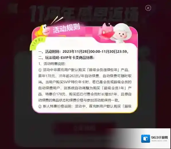 百度网盘往下看