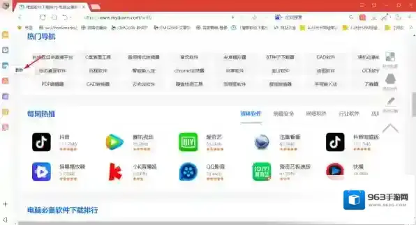 搜狗浏览器删除