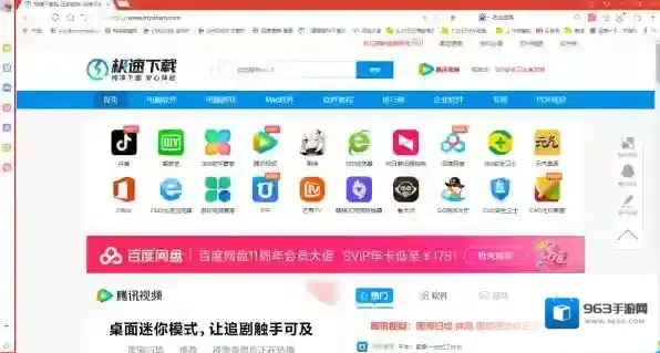 搜狗浏览器侧边栏