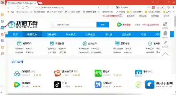 搜狗浏览器工具